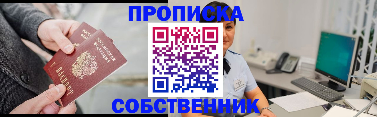 временная регистрация 2025 в Балтийске